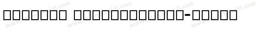Imitari ExtenImitari字体转换